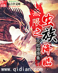 无限之虫族降临无广告
