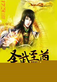 圣武至尊