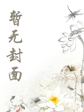 穿越之数码宝贝