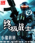 终极战士完整版本在线
