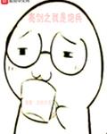 抗战之我是炮兵