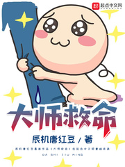 大师救命网盘